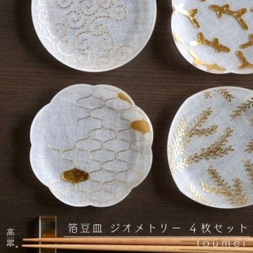 【toumei 箔 まめざら ジオメトリー 4枚セット 木箱入り】【ラッピング・熨斗対応可／桐箱でお届け】【結婚のお祝いに】豆皿 おしゃれ 誕生日 両親 父 母 夫婦 祖父母 結婚記念日 父の日 母の日 敬老の日 特別 友達 カップル パートナー お揃い 家族 結婚祝い 新築祝い 和モダン 国内生産 内祝い 上品 優美 上司 先輩 後輩 新生活