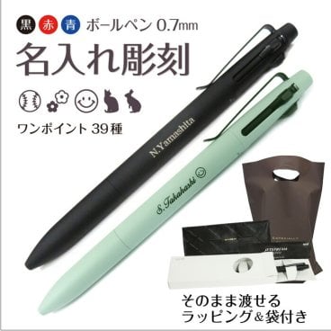 名入れ 3色ボールペン 三菱鉛筆 ジェットストリーム プライム SXE3-3500-07 (0.7mm) ギフト ラッピング 手渡し袋付 仮止め包装対応可 ネコポス発送 ボールペン 母の日 父の日 卒業 入学 就職 記念品 お祝い ギフト 1本から 名入れ無料 最短即日発送 送料無料