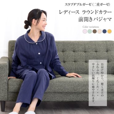 パジャマ レディース 綿100％ ダブルガーゼ 日本製 長袖 前開き 無地 春 夏 秋 ルームウェア 上下セット 入院 ギフト 敏感肌にやさしい  【19130305】