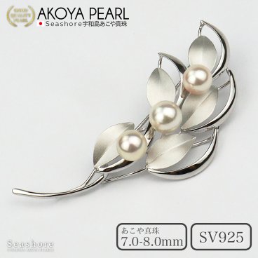 パール ブローチ 葉っぱ 3珠付 あこや 真珠 シルバー SV925 ホワイト 7.0-8.0mm アコヤ フォーマル 入学 卒業 お祝い (4082)