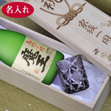 退職 異動 名入れ SXX 酒セット 切子 芋焼酎 魔王 720ml & 江戸菱硝子 モダン紋様 オールドグラス コサージュ付 木箱入り / プレゼント ギフト 退職 記念 誕生日 還暦 古希 喜寿 傘寿 米寿 緑寿 早寿 長寿 祝い 赤 青 紫 黒 黄 選べるカラー