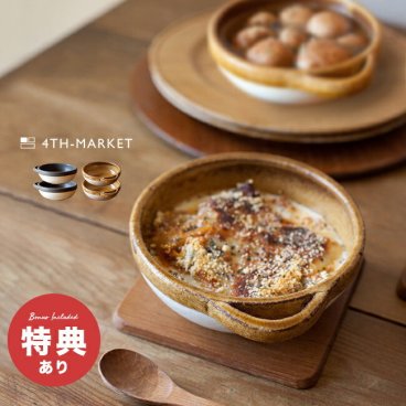4th-market カセロラ オーブンとんすい 同色2個[萬古焼 とんすい セット おしゃれ 鍋 取り皿 中鉢 和食器 グラタン 食器 グラタン皿 13cm オシャレ ペア食器 陶器 かわいい 丸 ボウル 電子レンジ レンジOK] 即納