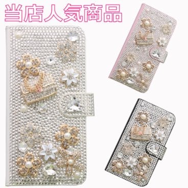 【受注生産】スマホケース【キラキラ手帳型ケース】decoration