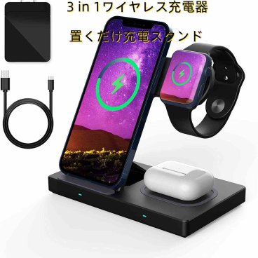 時間指定不可  3in 1ワイヤレス充電器 apple watch充電器 置くだけ充電スタンド iphone 充電器 15W/10W/7.5W 最大15W出力 USB Type-Cポート 折り畳み式 充電器 for iPhone 14/13 Pro/ 12/12pro  /Samsung S20 /S10などqi対応機種 急速充電 アダプター付き【PSE認証済み】