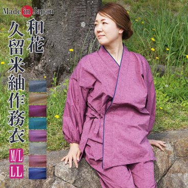 作務衣 日本製 和花 婦人 作務衣 久留米織り（さむえ）3785-MI 綿100％ M/L/LL 母の日 ギフト プレゼント 敬老の日
