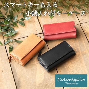 【50%OFF】Coloregalo イタリアンレザー ベジタブルタンニン マルチウォレット 小銭入れ キーケース コンパクト財布 コロレガーロ