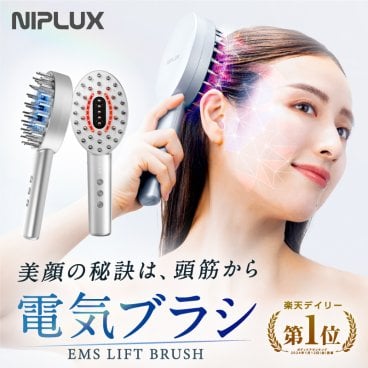 【NIPLUX公式】正規品 EMS LIFT BRUSH美顔の秘訣は頭筋から 電気ブラシ 美顔器 NIPLUX EMS LIFT BRUSH emsリフトブラシ リフトケア 頭皮ケア 頭皮マッサージ ヘッドマッサージ プレゼント ギフト