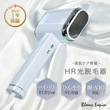 ビューティーツール 脱毛器 ケアツールマックス 光脱毛 スリム ハイパワー サファイア冷却 美肌ケア機能 肌色自動調整 顔 VIO 男女兼用 ホワイト