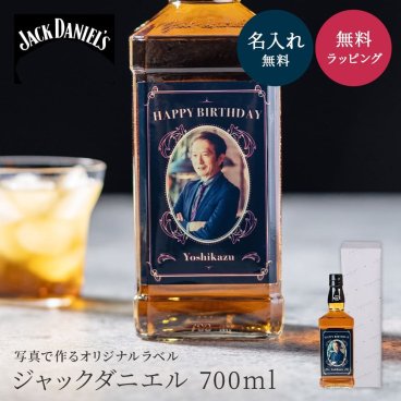 名入れ ジャックダニエル ブラック 700ml 40度 ウイスキー 洋酒 テネシー パーティ アルコール お酒好き 記念日 誕生日 退職祝い 男性 父の日 メンズ 30代 40代 50代 60代 70代 名前入り 名前刻印 贈り物 ギフト プレゼント 無料メッセージカード 名入れ無料 名前入り 無料ラッピング 即日 即日発送 ギフト