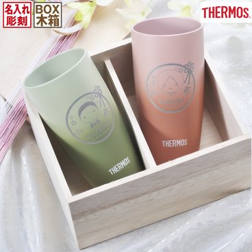 退職 異動 名入れ SXX ペアタンブラーセット サーモス THERMOS 陶器調タンブラー 420ml 2点 木箱入り / プレゼント ギフト 退職 記念 誕生日 還暦 古希 喜寿 傘寿 米寿 緑寿 早寿 長寿 祝い ビアカップ