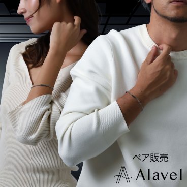2トーン シルバー ゴールド プレート ブレスレット アンクレット カップル ペア プレゼントに最適 シンプル ブレスレット 刻印 名入れ 無料 サージカル ステンレス SUS316L つっけぱなし おしゃれ メンズ レディース Alavel ブランド エラベル メッセージ APB547-SHGD 548-SHGD 恋人 デート  記念 推し活 大人 秋 冬 クリスマス [ペア販売]