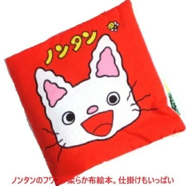 布絵本 出産祝い 出産祝い ノンタン ファーストブック 布おもちゃ 絵本 ベビー絵本 ベビー 御祝い プレゼント 御誕生日 ソフトブック おやすみ ベビーブック 人形 赤ちゃん 語り掛け 男の子 女の子