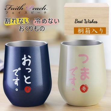 結婚祝い 結婚記念日 プレゼント ペアタンブラー 350ml×2個セット 夫婦 ペアグラス 結婚記念日 ギフト ラッピング可 妻 夫 人気 贈り物 おっと つま 結婚記念日 密閉ふた付き 保温保冷 真空断熱 おしゃれ (ブルー／ホワイト) ペアタンブラー