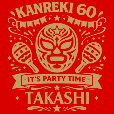 【名入れ無料】IT's PARTY TIME マスクデザイン 半袖 Tシャツ サイズ 90cm～4L 背ネーム 還暦祝い 還暦お祝い プレゼント おもしろTシャツ 文字入り 誕生日 父の日 母の日 日本語 定年退職祝い 男性 女性 メンズ ギフト ちゃんちゃんこ プロレス好き マスクマン