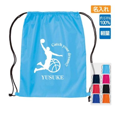 卒団記念品 バスケランドリーバッグ ≪名入れ無料≫ オリジナル プレゼント【CYD】 大会 卒業 入部 大会 メモリアル