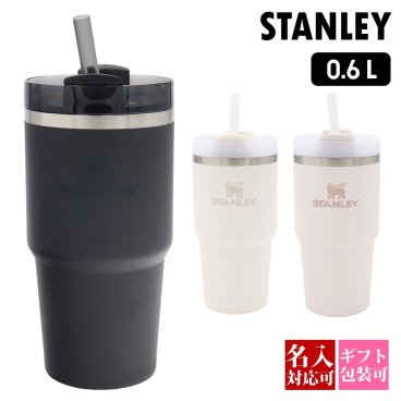 STANLEY スタンレー タンブラー 600ml 0.6L 20oz ザ クエンチャー ストロー付 フローステイト The Quencher H2.0 FlowState Tumbler 10-10826 保温 保冷 真空断熱 ステンレス マグ ボトル 持ち運び 人気 正規品