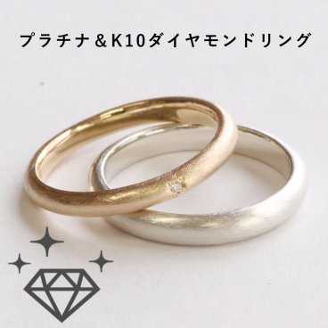 【名入れ刻印無料】結婚指輪 マリッジリング 【サイズ直し無料】ペアリング【10大特典つき】プラチナ K10 ペア リング 2本セット ペア価格 ブライダル 結婚記念日 誕生日 記念日 クリスマス 彼女 彼氏 サプライズ プレゼント 送料無料 格安 最安値 プラチナ100(10%) K10 ダイヤモンド Dia0.005ct Dia0.015ct ChouChou PT8024PY