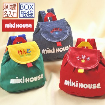 名入れ CXX ベビーギフト ミキハウス MIKIHOUSE ベビーリュック ミキハウスロゴ 専用BOX入り 紙袋付き / プレゼント ギフト 出産 記念 誕生日 祝い 刺繍