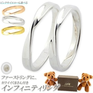【ベアー付きスペシャルボックス】ペアリング シンプル ひねり シルバー アクセサリー 刻印無料 名入れ プレゼント シルバー925 ピンキーリング 誕生日 記念日 ギフト メンズ レディース 指輪