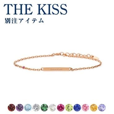 THE KISS シルバー ブレスレット 【当店オリジナル】 彼女 レディース 女性 誕生日プレゼント 記念日 ギフトラッピング ザキッス ザキス ザ・キッス