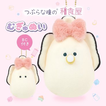 ぬいぐるみ キーホルダー かわいい かき 牡蠣 なまがき ベビーなまがき つぶらな瞳のむぎゅぬい(リボン付き) PT0030