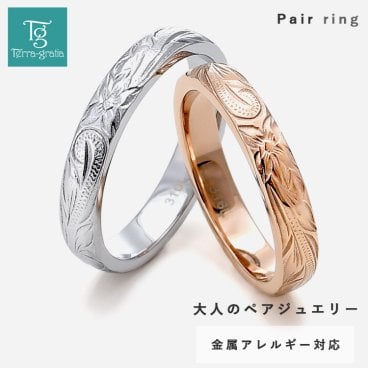 ハワイアンジュエリー ペアリング カップル 2個セット 刻印 ステンレス 金属アレルギー対応 つけっぱなし 甲丸 シルバーカラー ローズゴールドカラー スクロール プルメリア おしゃれ 指輪 マリッジリング 結婚指輪 サージカルステンレス 316L ノンアレルギー【grss361sv_rg_pair】