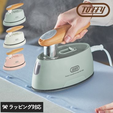Toffy トフィー ハンディアイロン＆スチーマー mnr-0604