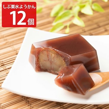恵那清月堂 しぶ栗水ようかん 12個 和菓子 水羊羹 お取り寄せ 岐阜県 ご当地スイーツ 栗水羊羹 甘さ控えめ 和スイーツ ようかん