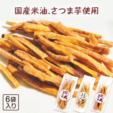 【マツコの知らない世界で紹介 】 芋けんぴ 45g×6袋 小分け お菓子 サツマイモ 芋けんぴ お芋 さつまいも さつま芋 和菓子 国産 無添加 子供 子ども おやつ スナック お取り寄せ 家飲み 宅飲み おつまみ 茨城県 特産品 こめ油 K