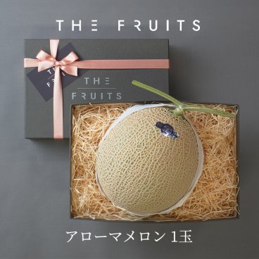 THE FRUITS AROMA MELON 静岡県産 アローマメロン 1玉 等級白 以上 1.3kg以上 出産祝い 内祝い お返し 高級 メロン 贈答用 マスクメロン ギフト 出産内祝い 内祝 快気祝い 結婚祝い 結婚内祝い 御供 お供え 果物 温室メロン プレゼント バレンタイン メロン