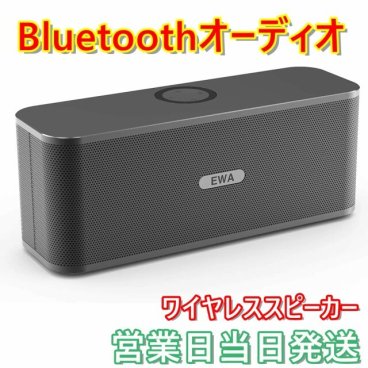 ワイヤレススピーカー Bluetoothオーディオ 小型 大音量 高音質 無線接続可能 高出力 音楽再生 USB給電 TFカード対応 高品質のサウンドとラウドステレオ