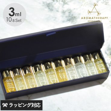 【正規品】 AROMATHERAPY ASSOCIATES アロマセラピーアソシエイツ ミニチュアバスオイルコレクションN 3ml×10種セット NR-03193 シャワーオイル入浴剤/AT-01318/母の日 2025 プレゼント ギフト 花以外 実用的/