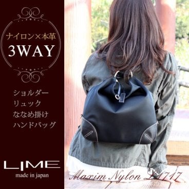 ライム 日本製 本革 ナイロン 2way レザー リュック 3way 大人 リュックサック マキシムナイロン