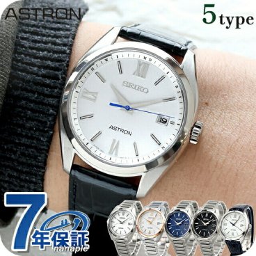 セイコー アストロン オリジン 電波ソーラー 腕時計 ブランド メンズ チタン SEIKO ASTRON アナログ ホワイト ブラック シルバー ブルー 黒 日本製 選べるモデル