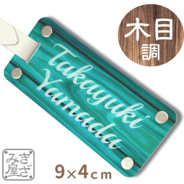 【新商品】ゴルフ ネームプレート 二層 高強度 名入れ 作成 新素材 【木目】 カラー  グロス きざみ屋 目立つ ネームタグ 目立つ 本革ベルト バッグタグ おしゃれ 名札 タグ  ゴルフネームプレート 誕生日 パートナー コンペ 記念品 プレゼント キャリーバック