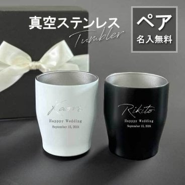 L1 ペアセット【名入れ 無料】真空ステンレス カラータンブラー 350ml《ネーム ペア》(タンブラー 保温 保冷 耐熱 真空 ステンレス 名前入りタンブラー ギフト プレゼント 誕生日 オリジナル 父の日 母の日 名前入り おそろい 退職祝い 送別 記念品 記念日 シンプル)
