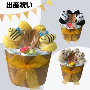 【送料無料】おむつケーキ はち くま パンダ【出産祝い】オムツケーキ 男の子 女の子 ギフト 贈り物 かわいい