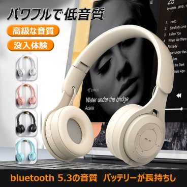  「最新型 」ヘッドホン bluetooth 5.3 ワイヤレスイヤホン ハイファイ音質 折り畳み式 密閉型 コード/カード接続可能 快適イヤーマスク ヘッドセット 音漏れ防止 軽量設計 bluetoothヘッドセット 操作が便利に