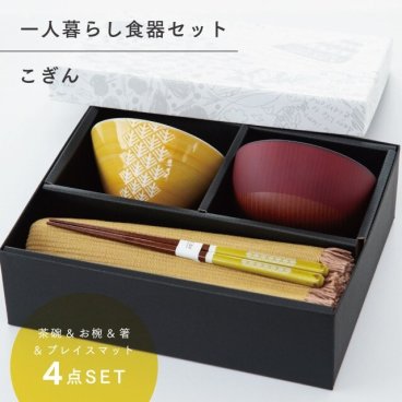 【公式】こぎん 一人暮らし 食器セット イエロー ギフトラッピング込み 母の日 ギフト 日本製 波佐見焼 セット 茶碗 汁椀 箸 すべり止め加工 天然木 プレイスマット 食洗機対応 電子レンジ対応 CDF etendue CDFエタンデュ ビスク