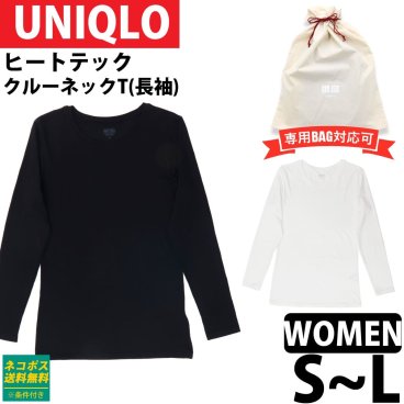 ユニクロ ヒートテック Tシャツ 長袖 ロンT 丸首 あったか 暖かい 冬 正規品 S M L 保温 保湿 防寒 インナー UNIQLO ブランド プレゼント ギフト 通販