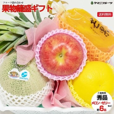 果物籠盛ギフト f ☆【熨斗対応】