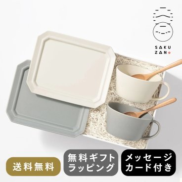 サクザン×HYACCA限定ギフトボックス SAKUZAN 作山窯 スープカップ プレート TABLE WARE BOX/グレー＆ホワイト 結婚祝い 新築祝い 新居祝い ペア プレゼント 食器セット  皿 美濃焼 食洗機対応 日本製 ペアセット シンプル　気が利く　縁起がいいもの　おしゃれ　式なし　ハイブランド　ハイセンス　15000円 クリスマス