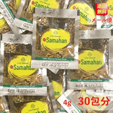 サマハン 正規品 アーユルヴェーダ スパイスティー ハーブ ティー 30包 スリランカ スパイス リンクナチュラル 通販 メール便 送料無料 コストコ ハーブティー