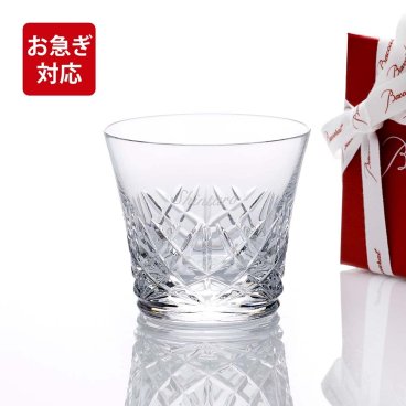 【お急ぎ対応】Baccarat バカラ アリア タンブラー 単品 名入れ代込み 父の日 グラス 法人 周年 記念品 ノベルティ お祝い 名入れ ギフト プレゼント ホールインワン 誕生日 記念日 正規品 ブランド 高級 人気 刻印 名前 永年勤続 aria イヤーグラス