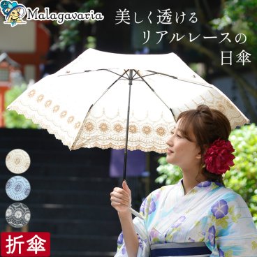 日傘 レース 折り畳み 布製 日傘 おしゃれ 軽量 着物 和装 浴衣 紫外線対策 防水 刺繍 コットン 綿 6本骨 白 黒 青 ホワイト ブラック ブルー UV対策 UVカット 熱中症対策 旅行 リゾート かわいい
