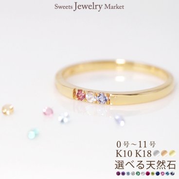 セミ オーダーメイド ピンキーリング 指輪 ピンキー リング 誕生石 1.5mm Ties K10 K18 10K 18K 10金 18金 プラチナ 女性 レディース 誕生日 記念日 プレゼント ギフト 誕生日プレゼント ファミリーリング 刻印 名入れ 20代 30代 40代 妻 彼女 天然石 ダイヤモンド ルビー ピンクゴールド ゴールド 選べる アクセサリー アレルギー対応 金属アレルギー