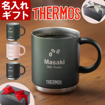 退職祝い 還暦祝い サーモス 名入れ マグカップ 《 サーモス 真空断熱 メタリック マグカップ 350ml 》 JDS-351 THERMOS コーヒー 紅茶 お誕生日 還暦祝い プレゼント 最短 即日発送 女性 男性  マグカップ 古希祝い 喜寿祝い 傘寿祝い 米寿祝い 長寿祝い