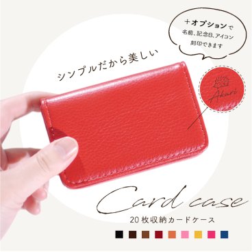 【名入れ対象】 名刺入れ レディース メンズ 薄型 女性用 男性用 革調 カードケース 名刺ケース 20枚 軽量 シンプル ポイントカード入れ クレジットカード レザー 無地 コンパクト 1000円ポッキリ