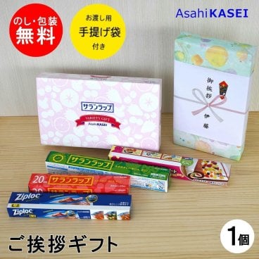 引っ越し 挨拶 粗品 ギフト 旭化成 サランラップバラエティ10 ギフト ご挨拶 挨拶 挨拶回り 引っ越し挨拶 ジップロック 実用的 新築 引越し 挨拶 ギフト 挨拶回り 工事 近所 近隣 内祝 仏事 お返し  ネコの引越し 猫好き