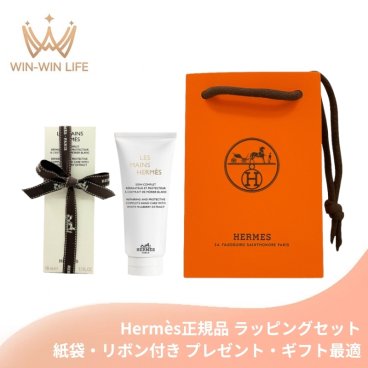 HERMES エルメス レ・マン・エルメス クレーム レ マン 100ml〈ハンドクリーム〉フランス製 ラッピングセット 紙袋・リボン付き プレゼント・ギフトにお勧め お祝い お礼 記念日 誕生日 シーズナルイベント 最適 手荒れ防ぐ ハンドケア 乾燥から守る 保湿
